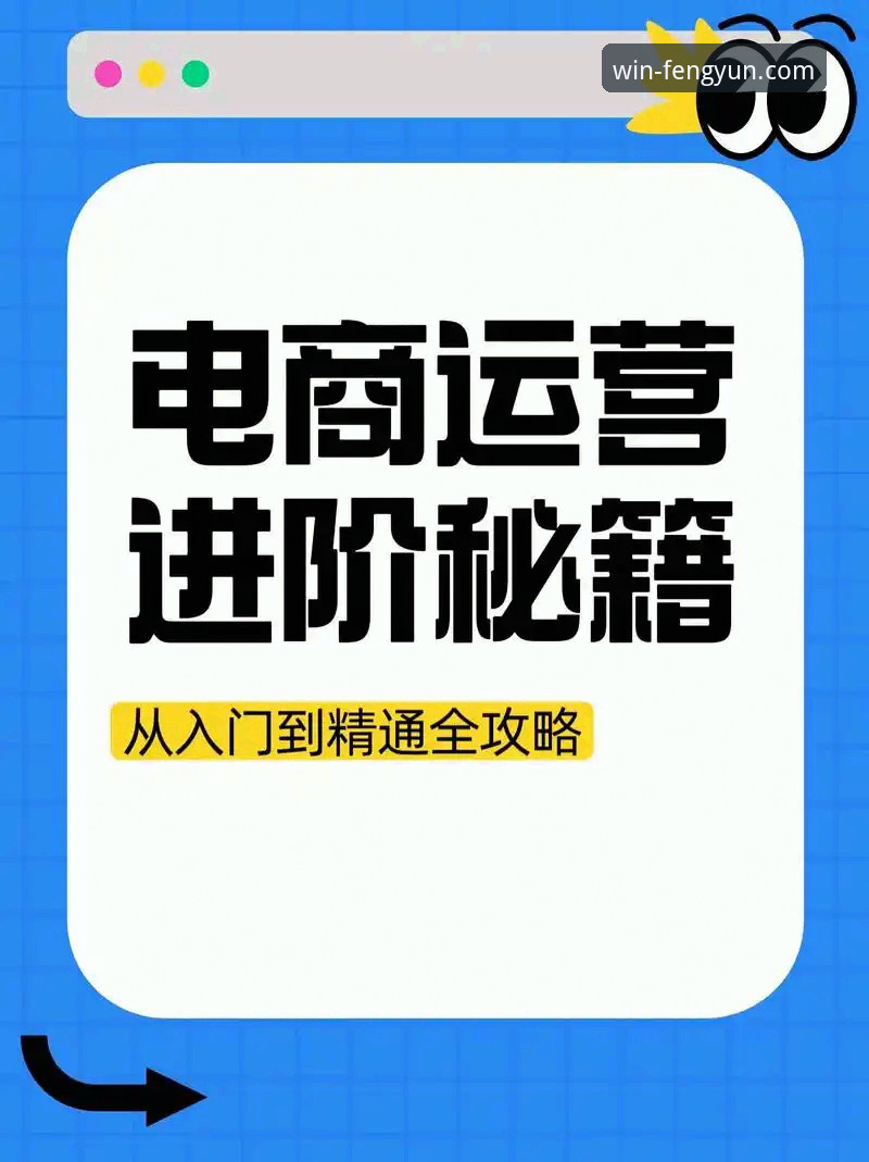 风云体育赛事回放功能使用教程：从入门到精通的操作指南